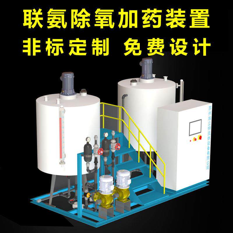 给水、凝结、加氨加装置造纸印染助剂加装置自动加装置