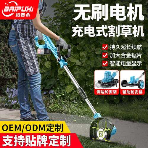 柏普希电动锂电割草机除草机小型多功能割草机家手持修剪树枝打草