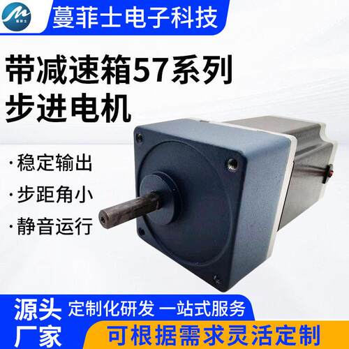 57步进速电机一体成型速箱大扭矩低速步进电机驱动马达