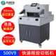 500V9电动快速程控切纸机 图文标书文件相册重型裁纸切纸机裁纸刀
