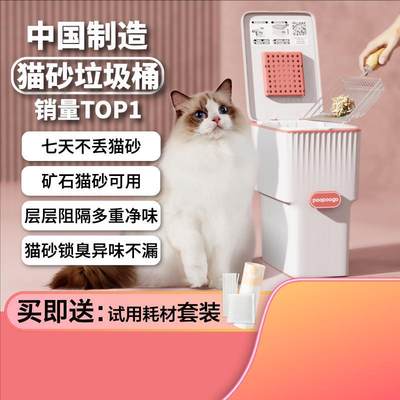 矿石猫砂垃圾桶 猫砂盆铲屎 膨润土猫砂垃圾桶 隔臭猫砂垃圾桶