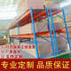 重型货架厂家现货横梁式 工厂高位仓储钢制加厚五金仓库货架储物架