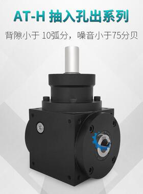 精密换向器 AT行星换向器 轴入孔出换向器 多结构换向