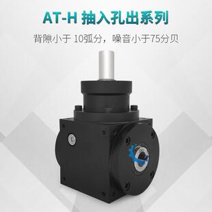 精密换向器 AT行星换向器 轴入孔出换向器 多结构换向