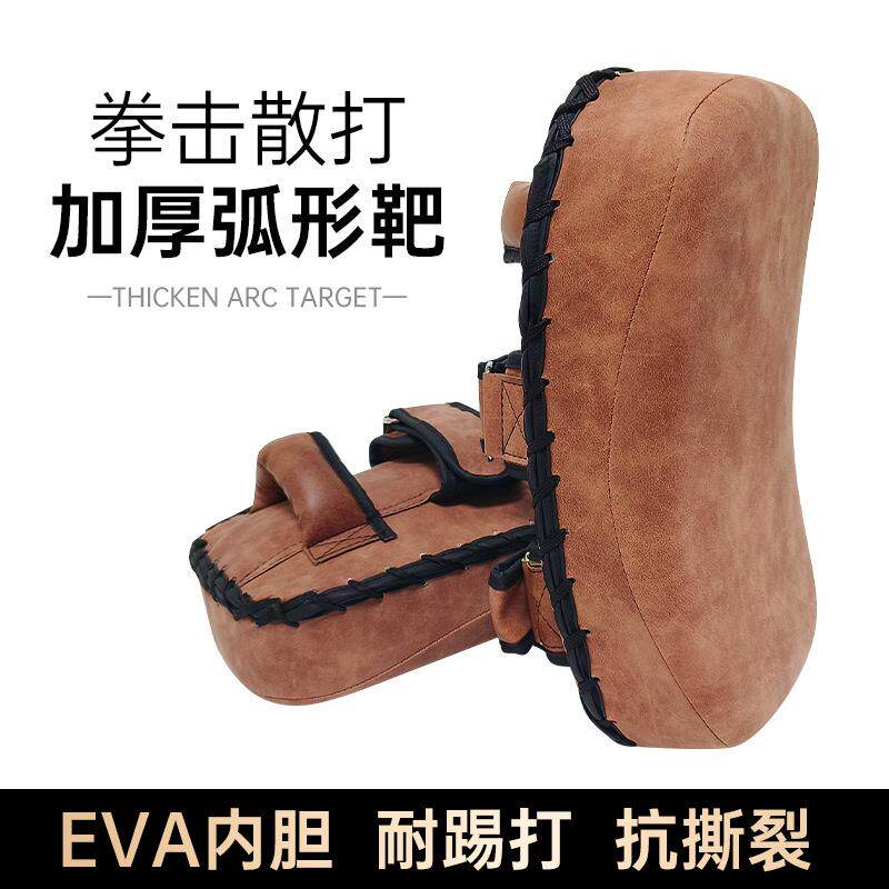 散打拳击泰拳脚靶加厚弧形手靶成人儿童防护脚靶跆拳道训练护手靶