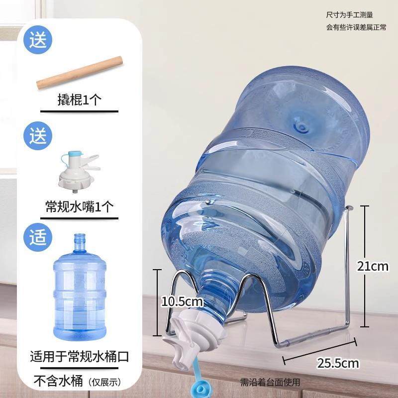 大桶纯净水桶置物架矿泉水饮水机抽水器桶装水支架倒置取水器水嘴