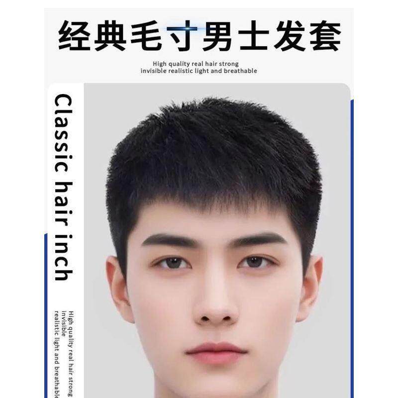 寸头假发躲检查短发全真发全头套式男士毛寸时尚透气逼真假发头套