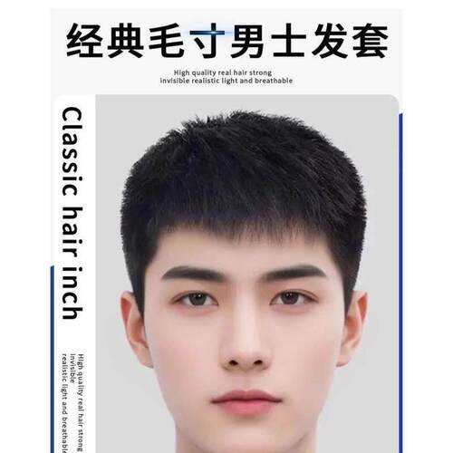 寸头假发躲检查短发全真发全头套式男士毛寸时尚透气逼真假发头套