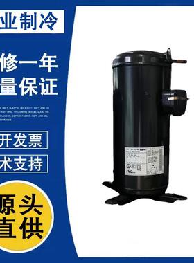 空调低温制冷压缩机C-SBX160H38A涡旋式制冷压缩机