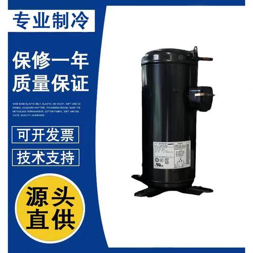 三洋压缩机C-SBR295H38Q空调制冷压缩机
