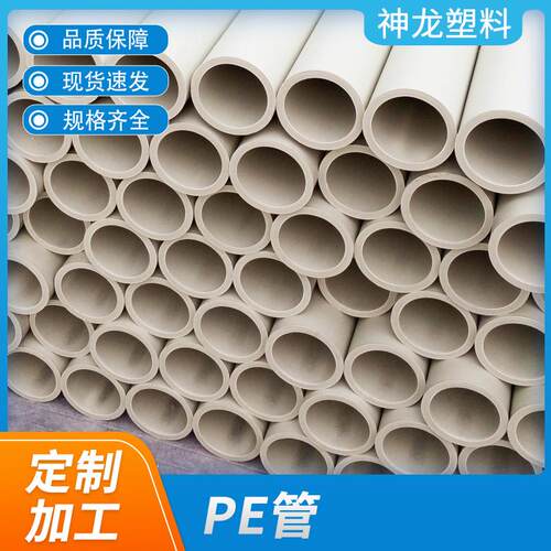 PE管供应黑色聚乙烯塑料自来水管道大口径PE排水给水管厂家