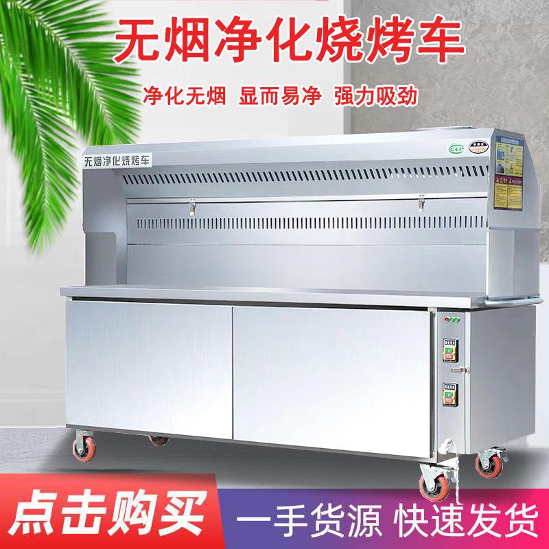 无烟烧烤车商用大型摆动移动环保木炭无烟净化烧烤车不锈钢烧烤车