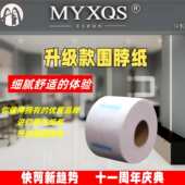 理发店一次性围脖纸快剪理发店护颈纸美发店发廊一次性弃式 围脖纸