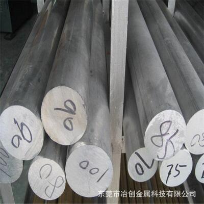 销售7075铝板6061-T651铝棒 铝材6063铝合金 7009 铝型材 铝管