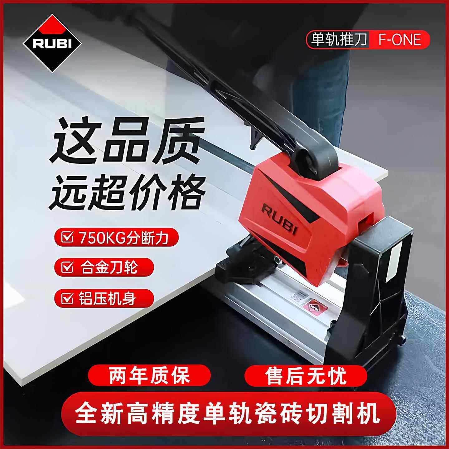 瑞比高精度手推式推刀手动瓷砖切割机岩板地砖大板轨道推拉划刀