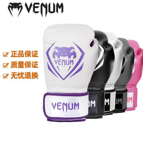 毒液拳套拳击手套UFC拳套散打泰拳训练格斗健身打沙袋