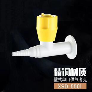 立 5501 实验室体考克龙头通风柜供气龙头壁气式 气考克挂桌上体LX