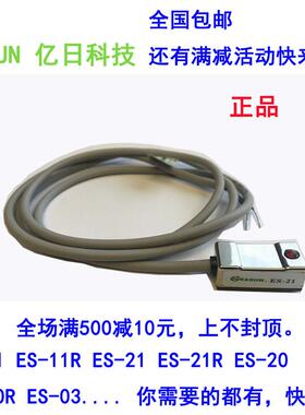 ES-20/11/03/21 亿日气缸 行程开关 磁性开关 ES-20R 11R 21R