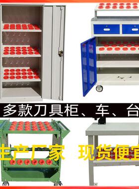 BT40刀具车 BT50HSK63100工具柜BT30刀柄架管理柜数控cnc加工中心