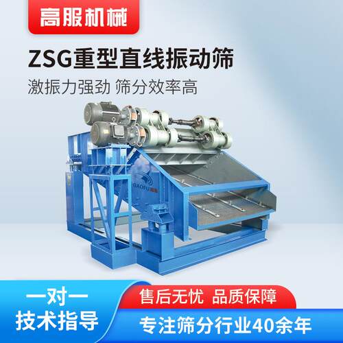 矿用重型振动筛矿山石料振动筛分设备碳钢大型多层直线振动筛