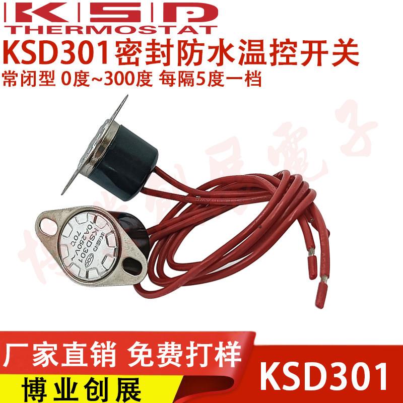KSD301带引线防水活动环型温控开关汽车水箱防雾防结冰温控器