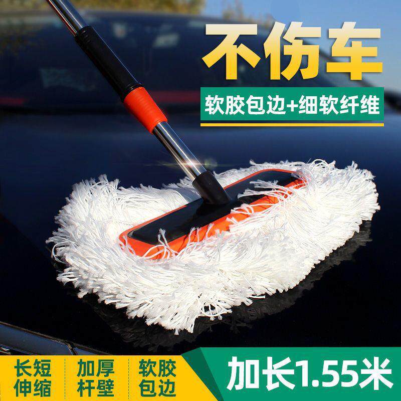 L6F洗车刷子软毛不伤漆长杆汽车刷车专用洗车拖把不伤车伸缩杆不