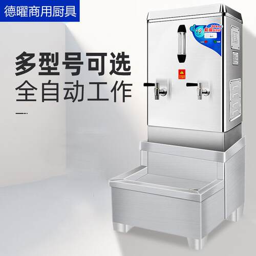 开水器商用电热开水机工厂工地自动烧水器大容量开水炉热水箱热水