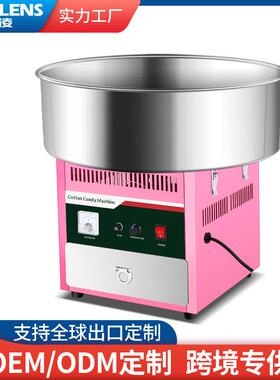 【工厂直销】商用棉花糖机燃气电热全自动摆摊儿童微型棉花糖机器