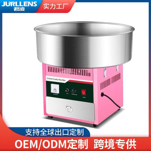 【工厂直销】商用棉花糖机燃气电热全自动摆摊儿童微型棉花糖机器