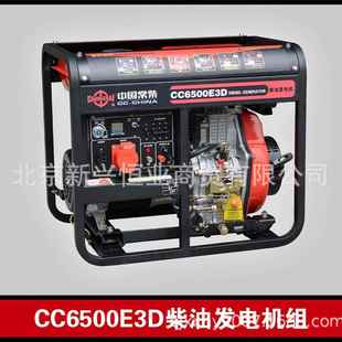 CC6500E3D常柴柴油发电机组 常柴柴油发电机 5KW常柴柴油发电机