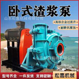 大型卧式渣浆泵尾矿处理电动抽沙机吸砂泵压滤机上料泥浆砂浆输送