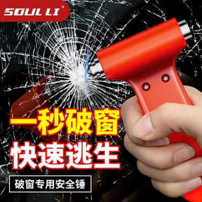 Car Safety Hammer for Vehicle Escape, Window Breaker, Can Sh