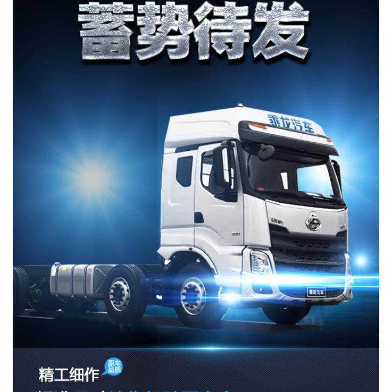 适用柳汽乘龙H7H5新M3大灯总成原车改装超亮双透镜全LED车头灯