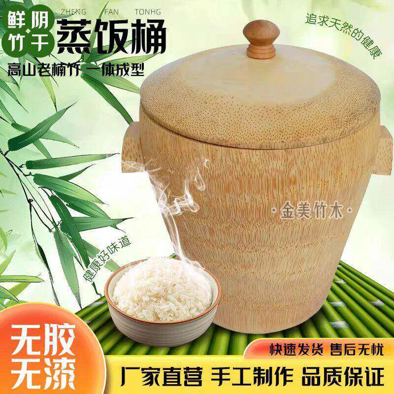 竹根蒸饭桶楠竹蒸笼家用蒸米饭竹桶纯手工竹甑子竹子筒饭整竹一体