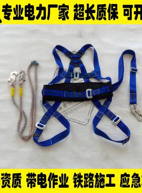 高空作防坠落保护带全式安CPO全电工攀爬保带险带五身点式业安全