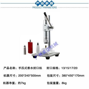 香水盖瓶雾封口CJZG046机精油瓶压盖机轧盖机抓机盖雾化瓶 手压式