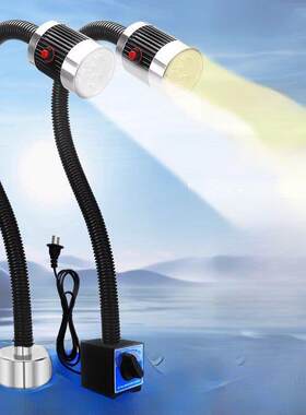 led机床工作台灯24v超亮强磁铁吸冲铣床灯照明台射灯数控维修220V