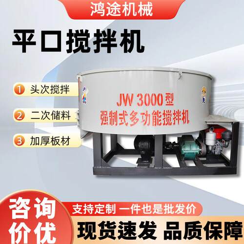 JW3000混凝土平口搅拌机全桥+主减速机搅拌桶 建筑水泥砂石搅拌机