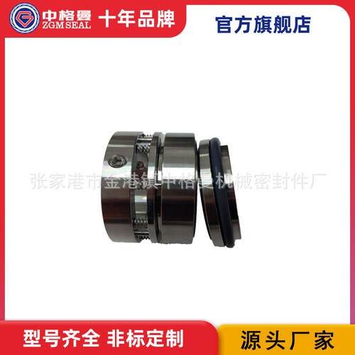 厂家直供105-50机械密封泵用中型机械密封质量保证