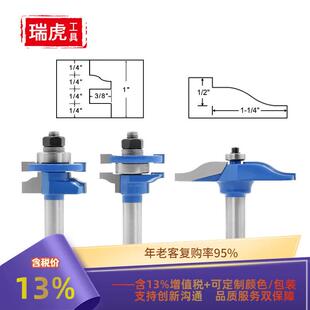 木工铣刀件套户西榫合刀户西侧板刀雕刻机电木铣拼板刀1/2柄