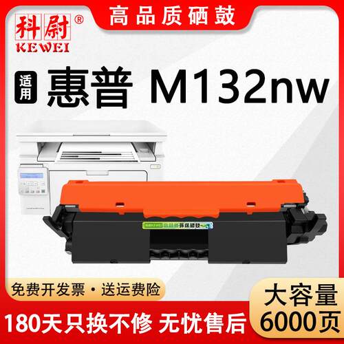 适用惠普M132nw硒鼓cf218a易加粉粉盒m132nw打印机CF219A成像鼓架