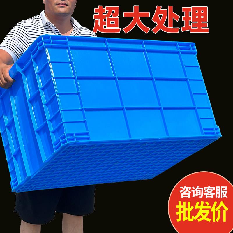 加厚塑料周转箱长方形特大号工业箱子带盖子胶框储物框大收纳盒筐图片
