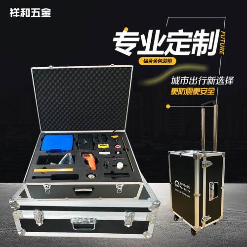 定做铝合金箱仪器箱拉杆工具箱航空箱器材箱设备箱演示箱定制黑色
