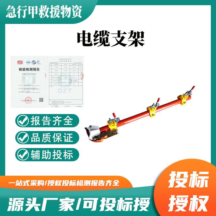 电缆支架带电作业压旁路连接电缆支架线缆检修绝缘固定架
