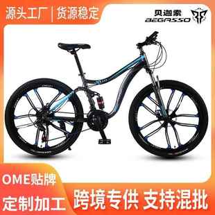 山地车变速自行车成人男女软尾bike26寸户外减震学生碟刹单车