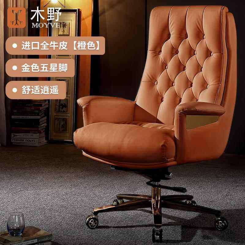 高档野老板椅真皮家用现室代简电脑椅子办公椅总木裁商务牛皮大约