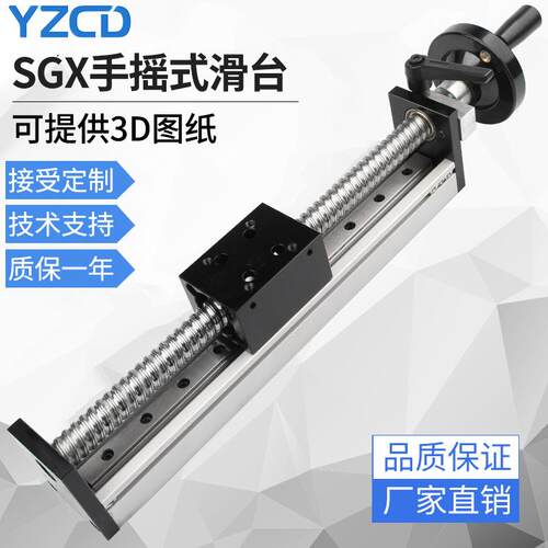 单线轨手摇直线性导轨滑台模组滚珠丝杆手动电动手轮升降滑轨