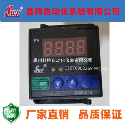 昌晖仪表SWP-C103C101-0002-1223-NHL温控器转速表