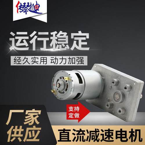 商用爆米花机电机/爆米花机器电机/自动搅拌机马达/555直流电机