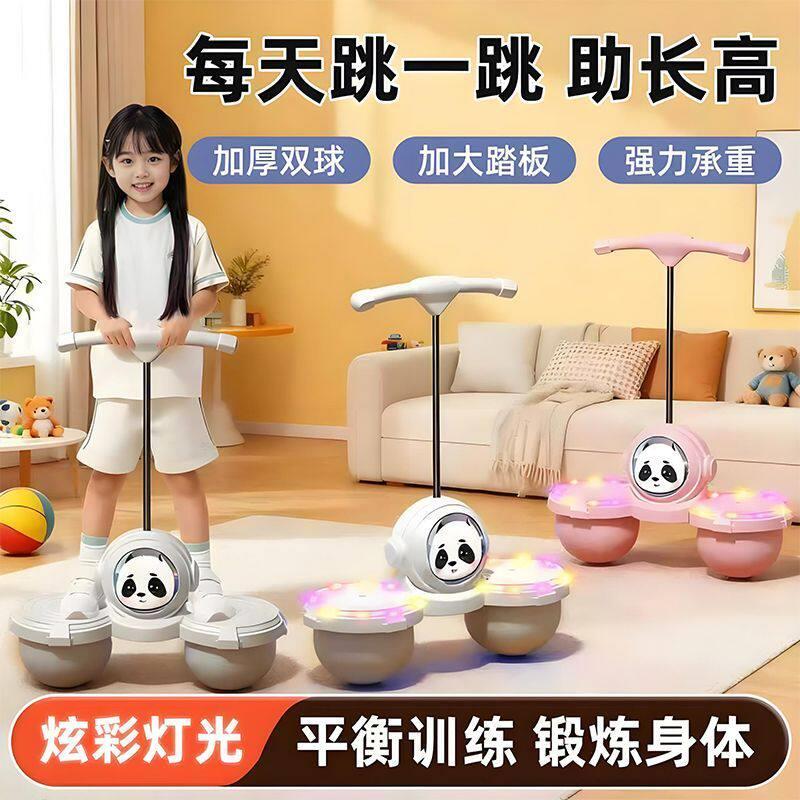 双球跳跳球儿童发光弹力球幼儿健身弹跳感统器材平衡运动蹦蹦球
